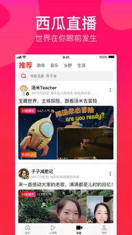 吃瓜娱乐配音视频下载安装,娱乐配音视频下载安装指南